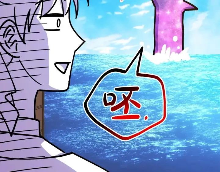 漫画《反正是欧风小甜漫》第61话 魔兽突然来袭第224张图
