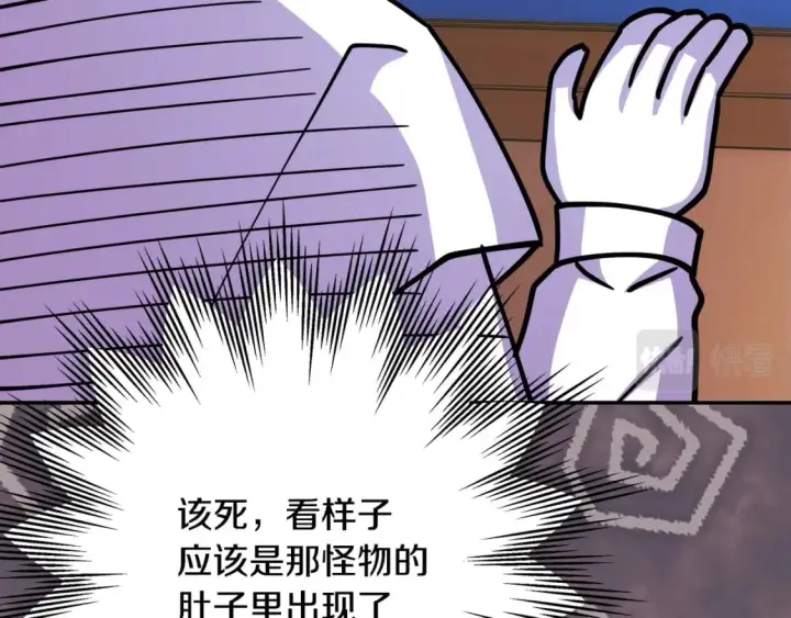 漫画《反正是欧风小甜漫》第61话 魔兽突然来袭第225张图