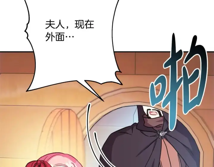 漫画《反正是欧风小甜漫》第61话 魔兽突然来袭第228张图