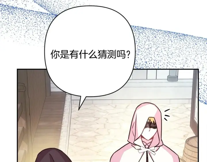 漫画《反正是欧风小甜漫》第61话 魔兽突然来袭第23张图