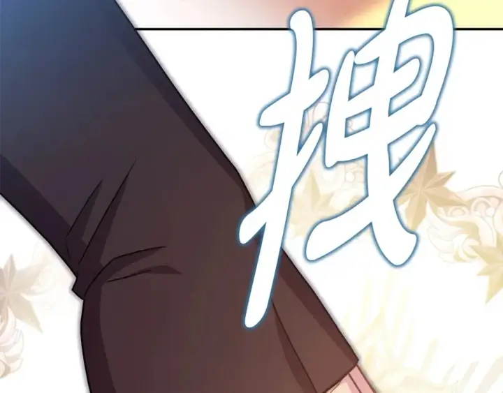 漫画《反正是欧风小甜漫》第61话 魔兽突然来袭第232张图