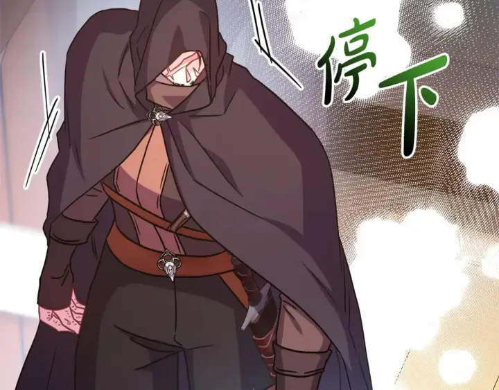 漫画《反正是欧风小甜漫》第61话 魔兽突然来袭第236张图