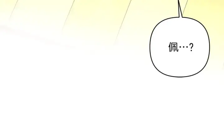 漫画《反正是欧风小甜漫》第61话 魔兽突然来袭第239张图