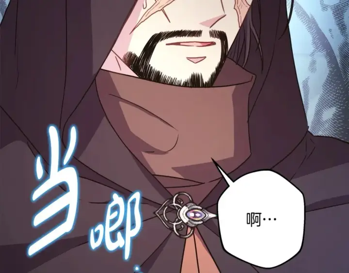 漫画《反正是欧风小甜漫》第61话 魔兽突然来袭第241张图