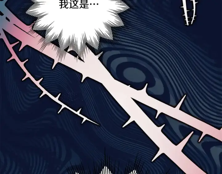 漫画《反正是欧风小甜漫》第61话 魔兽突然来袭第243张图