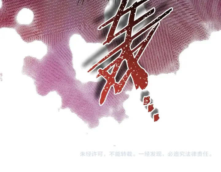 漫画《反正是欧风小甜漫》第61话 魔兽突然来袭第245张图