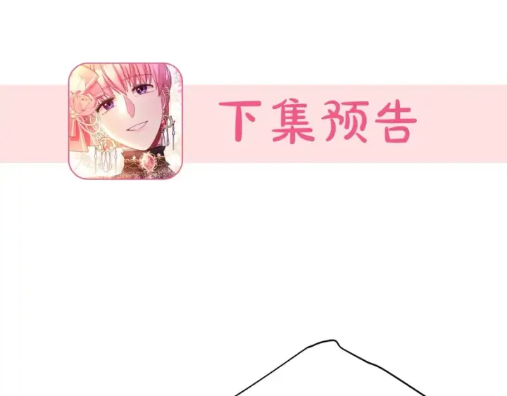 漫画《反正是欧风小甜漫》第61话 魔兽突然来袭第247张图