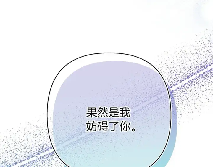 漫画《反正是欧风小甜漫》第61话 魔兽突然来袭第254张图