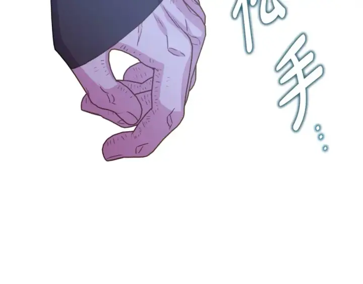 漫画《反正是欧风小甜漫》第61话 魔兽突然来袭第258张图