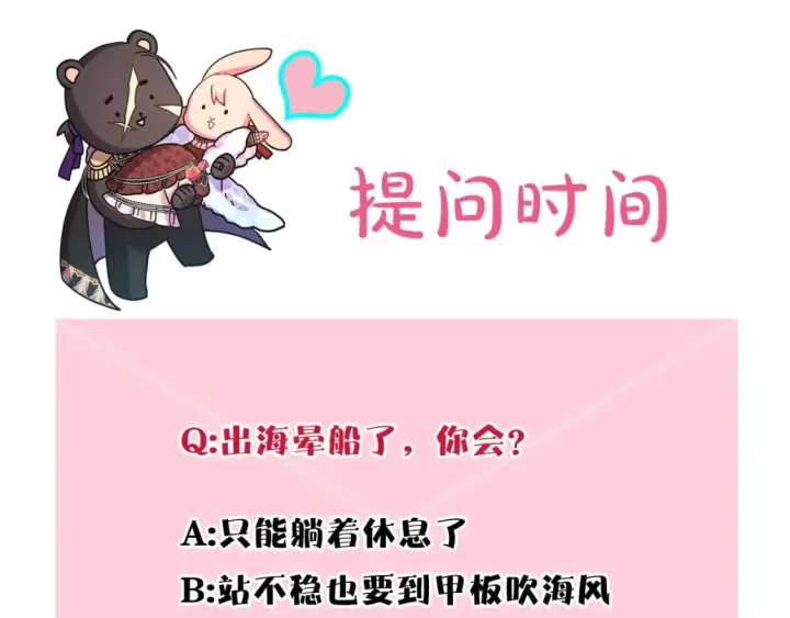 漫画《反正是欧风小甜漫》第61话 魔兽突然来袭第260张图