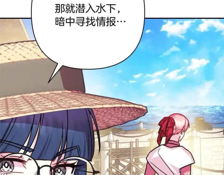 漫画《反正是欧风小甜漫》第61话 魔兽突然来袭第29张图