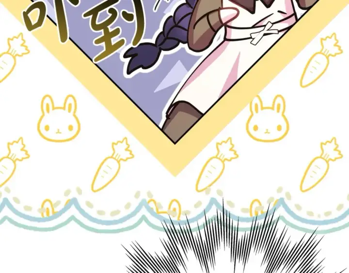 漫画《反正是欧风小甜漫》第61话 魔兽突然来袭第33张图