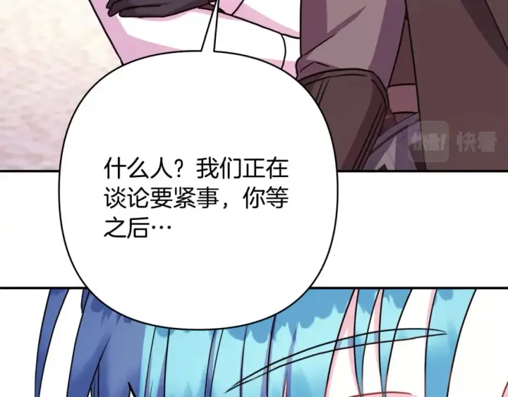漫画《反正是欧风小甜漫》第61话 魔兽突然来袭第36张图