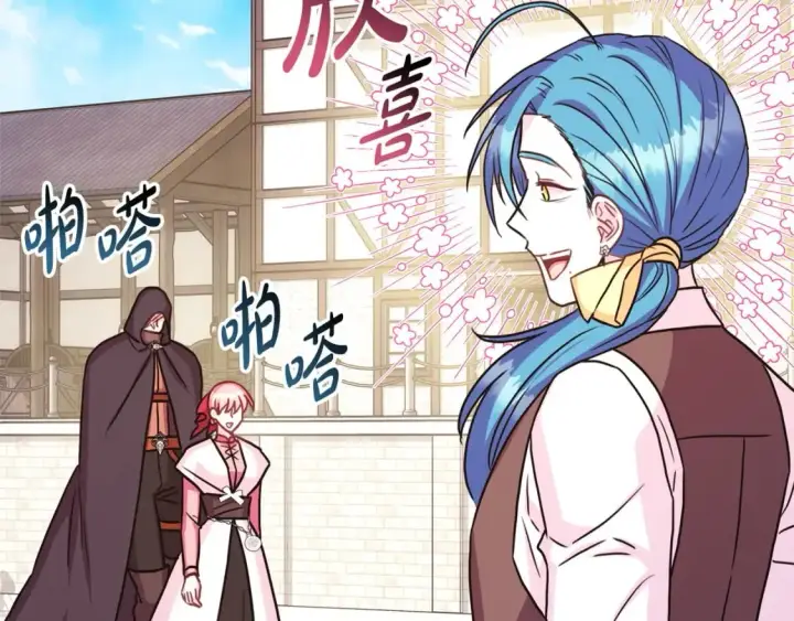 漫画《反正是欧风小甜漫》第61话 魔兽突然来袭第39张图