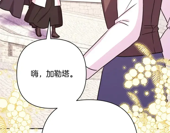 漫画《反正是欧风小甜漫》第61话 魔兽突然来袭第40张图