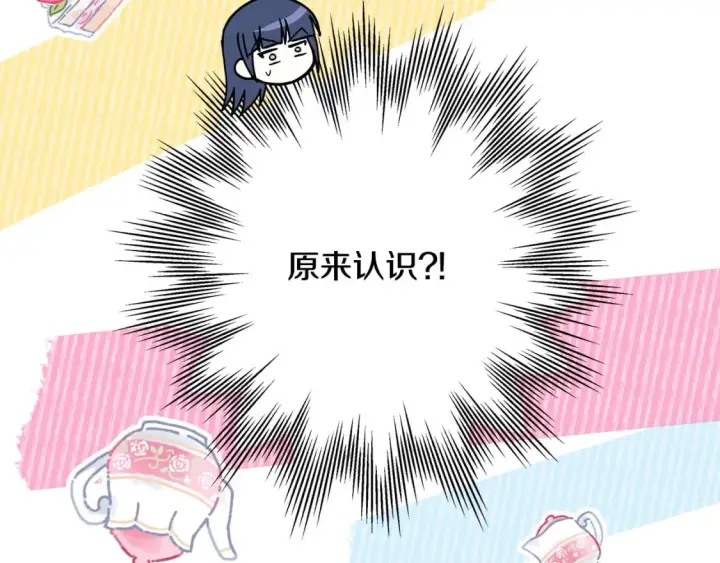 漫画《反正是欧风小甜漫》第61话 魔兽突然来袭第42张图