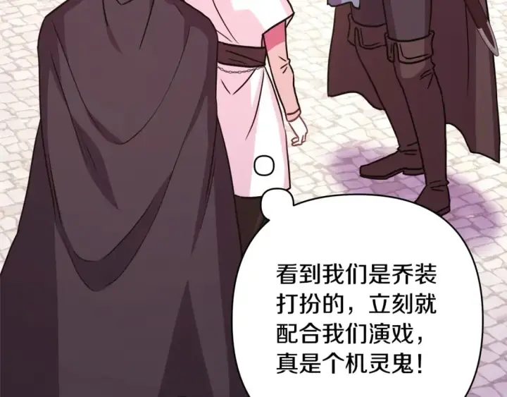 漫画《反正是欧风小甜漫》第61话 魔兽突然来袭第46张图