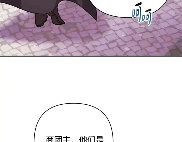 漫画《反正是欧风小甜漫》第61话 魔兽突然来袭第47张图