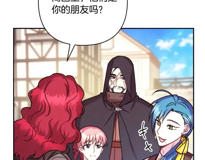 漫画《反正是欧风小甜漫》第61话 魔兽突然来袭第48张图