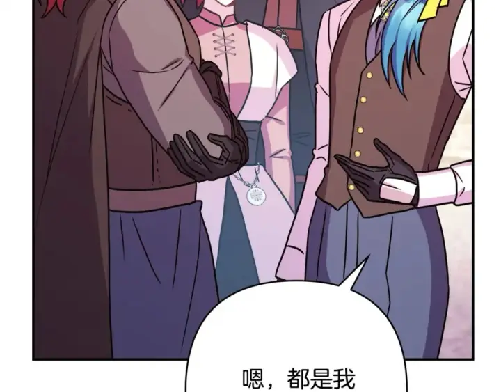漫画《反正是欧风小甜漫》第61话 魔兽突然来袭第49张图