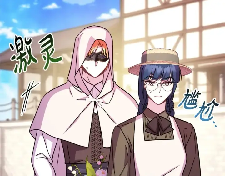 漫画《反正是欧风小甜漫》第61话 魔兽突然来袭第51张图