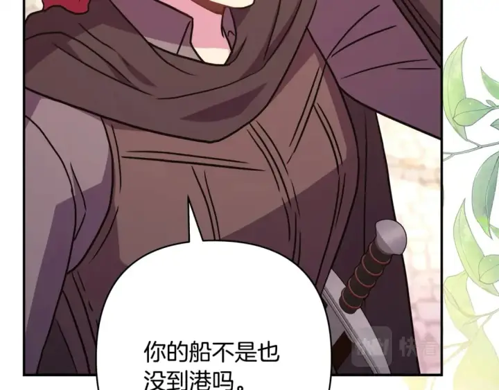 漫画《反正是欧风小甜漫》第61话 魔兽突然来袭第55张图