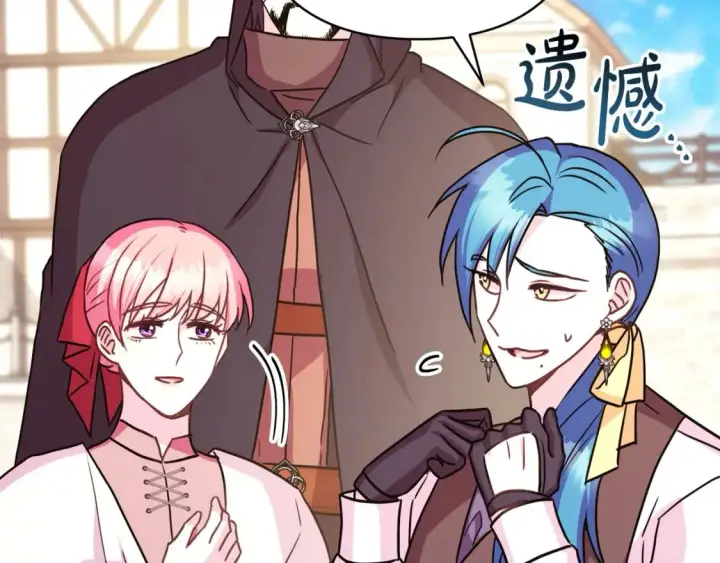漫画《反正是欧风小甜漫》第61话 魔兽突然来袭第58张图