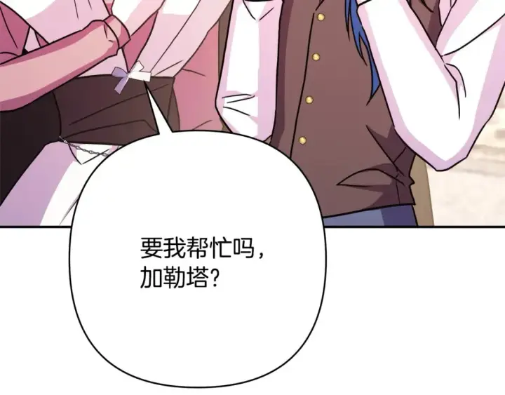 漫画《反正是欧风小甜漫》第61话 魔兽突然来袭第59张图