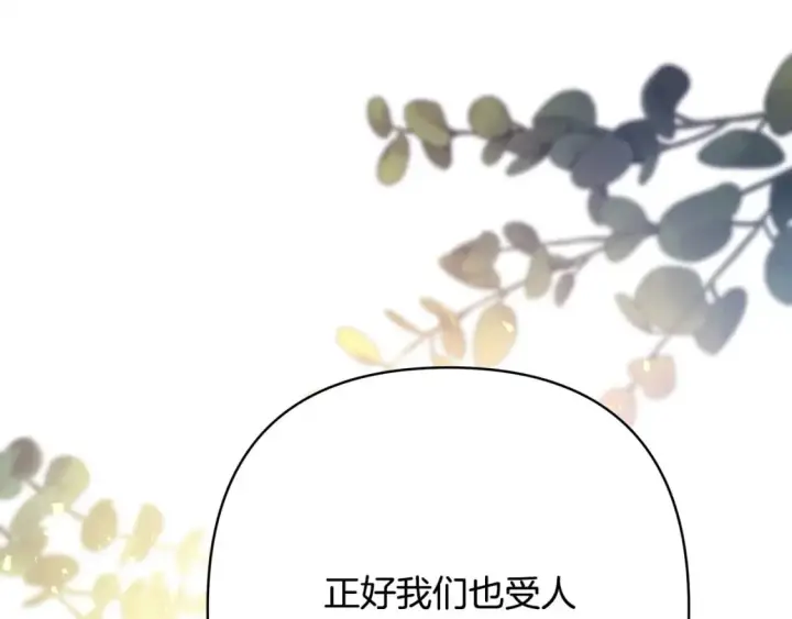 漫画《反正是欧风小甜漫》第61话 魔兽突然来袭第60张图