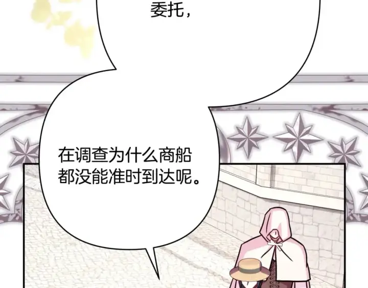 漫画《反正是欧风小甜漫》第61话 魔兽突然来袭第61张图