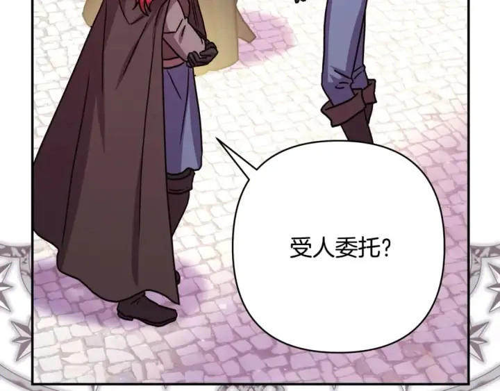漫画《反正是欧风小甜漫》第61话 魔兽突然来袭第63张图