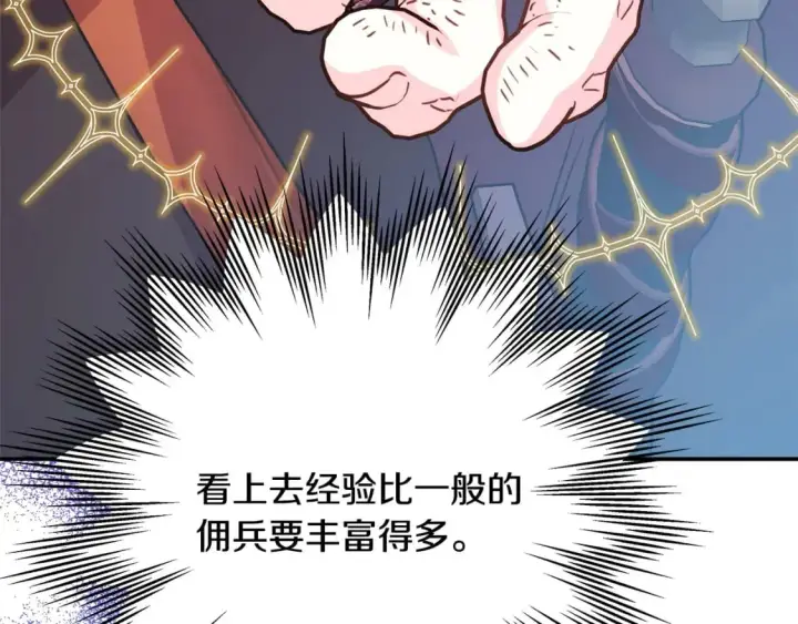漫画《反正是欧风小甜漫》第61话 魔兽突然来袭第71张图