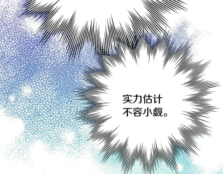 漫画《反正是欧风小甜漫》第61话 魔兽突然来袭第72张图