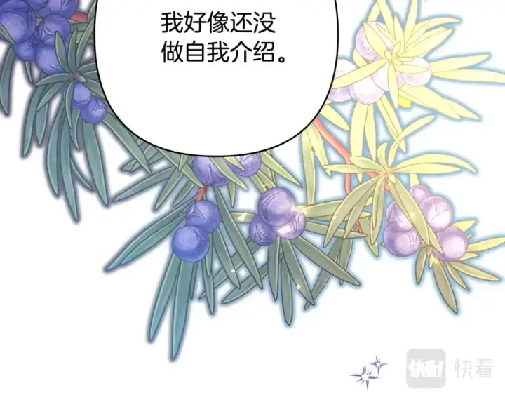 漫画《反正是欧风小甜漫》第61话 魔兽突然来袭第74张图