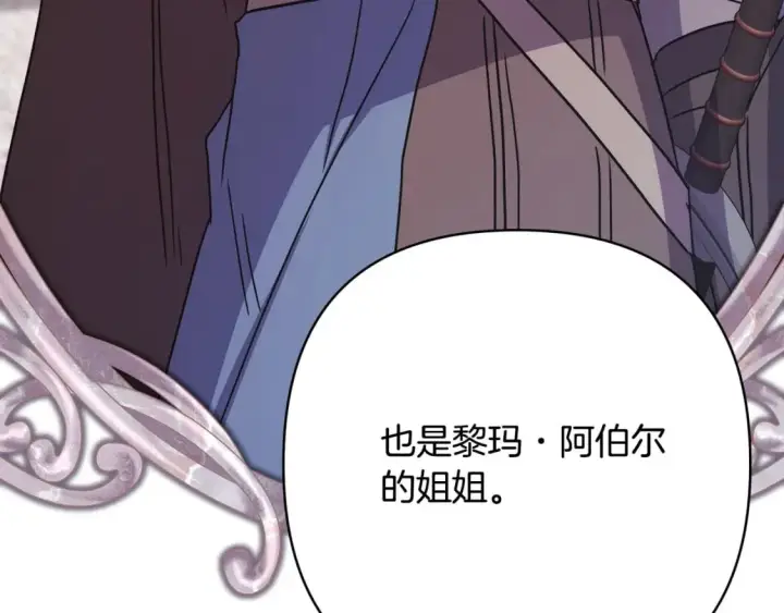 漫画《反正是欧风小甜漫》第61话 魔兽突然来袭第79张图