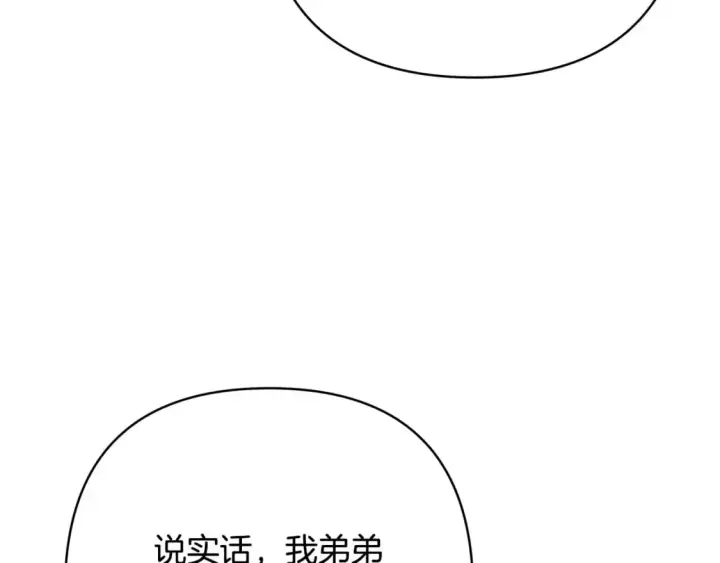 漫画《反正是欧风小甜漫》第61话 魔兽突然来袭第80张图