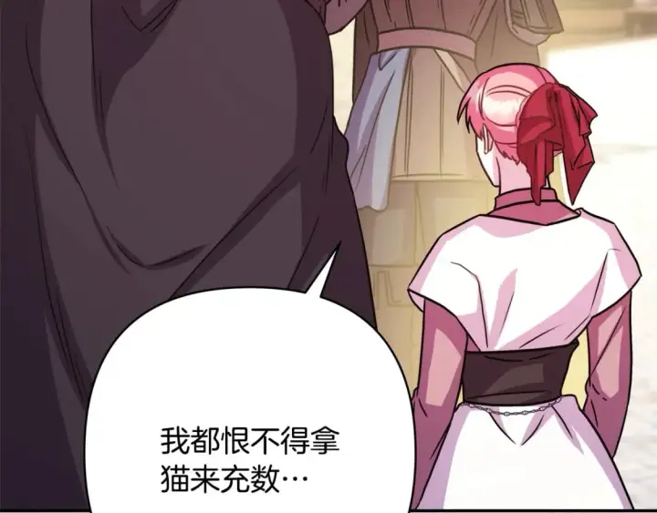 漫画《反正是欧风小甜漫》第61话 魔兽突然来袭第87张图