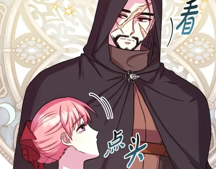漫画《反正是欧风小甜漫》第61话 魔兽突然来袭第90张图