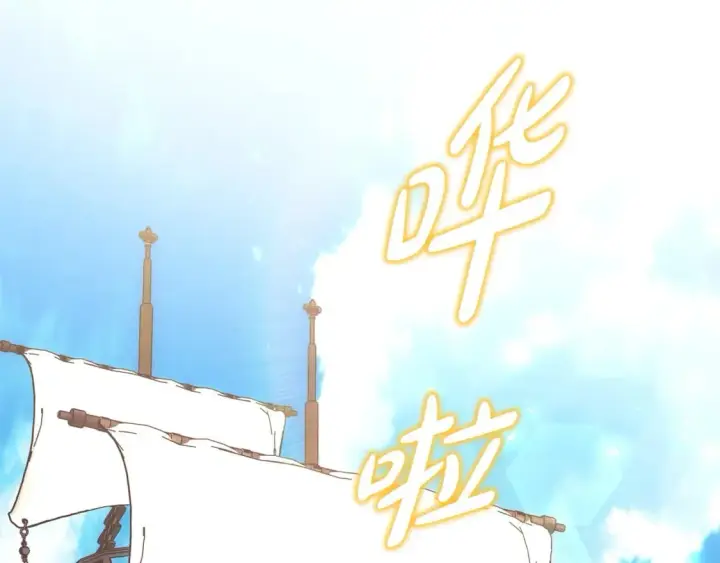 漫画《反正是欧风小甜漫》第61话 魔兽突然来袭第97张图