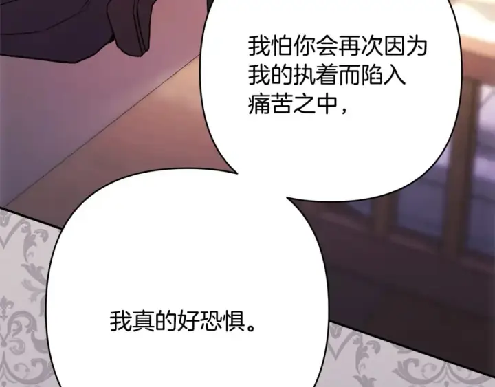 漫画《反正是欧风小甜漫》第62话 暂时制定一个规则第103张图