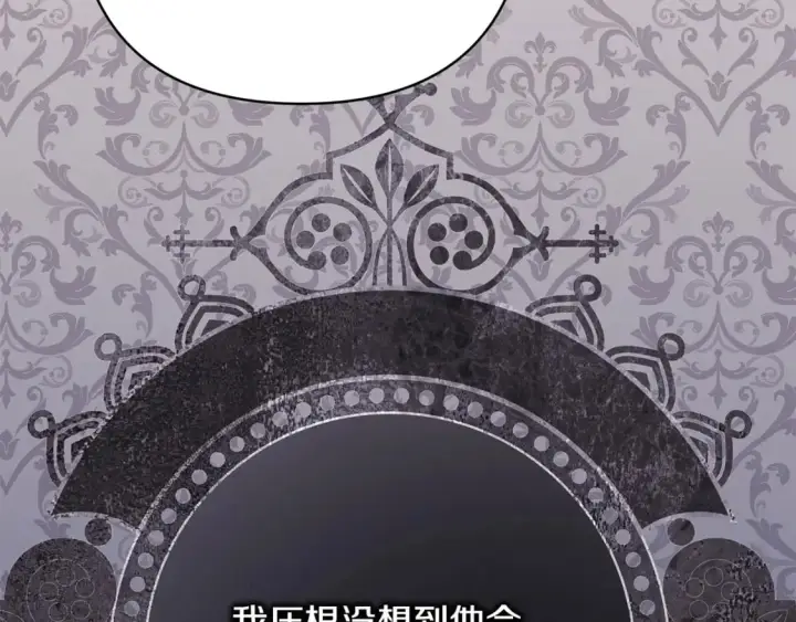 漫画《反正是欧风小甜漫》第62话 暂时制定一个规则第104张图