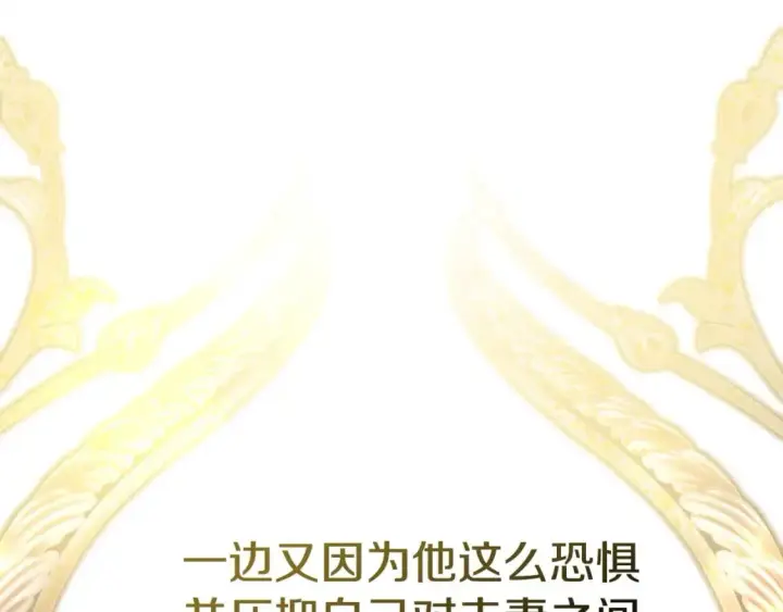 漫画《反正是欧风小甜漫》第62话 暂时制定一个规则第114张图