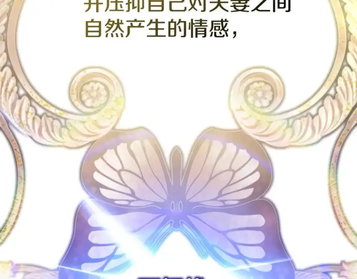 漫画《反正是欧风小甜漫》第62话 暂时制定一个规则第115张图