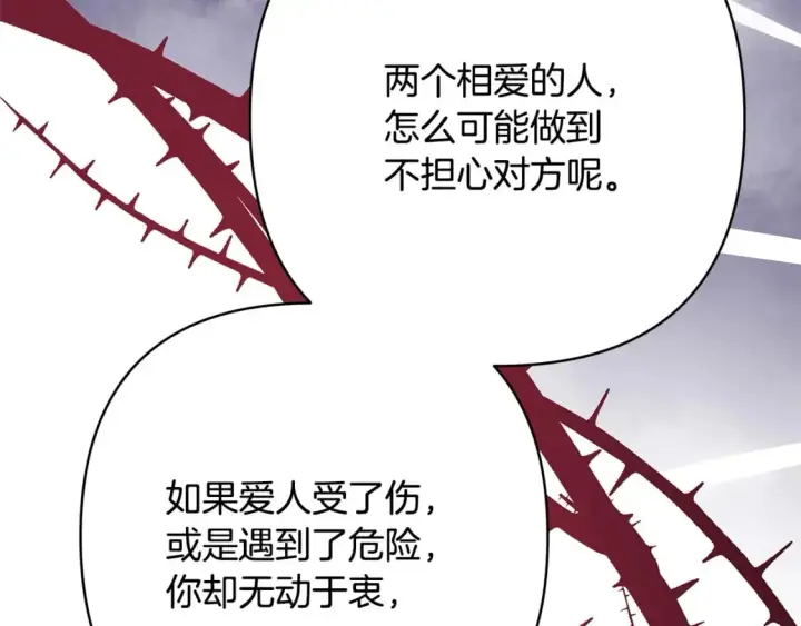 漫画《反正是欧风小甜漫》第62话 暂时制定一个规则第120张图