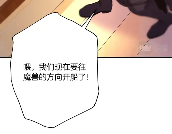 漫画《反正是欧风小甜漫》第62话 暂时制定一个规则第135张图