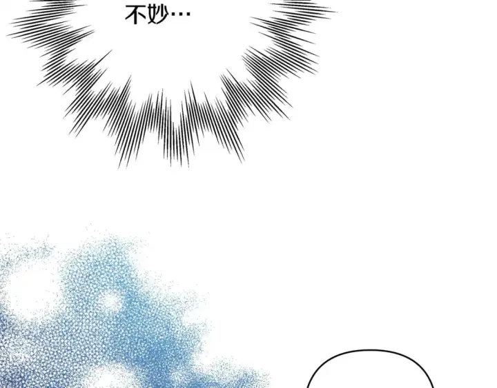 漫画《反正是欧风小甜漫》第62话 暂时制定一个规则第140张图