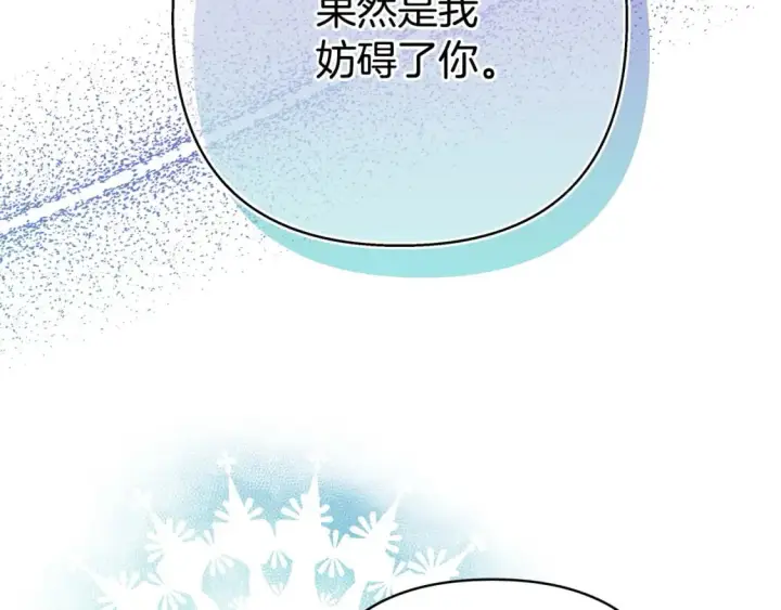 漫画《反正是欧风小甜漫》第62话 暂时制定一个规则第144张图