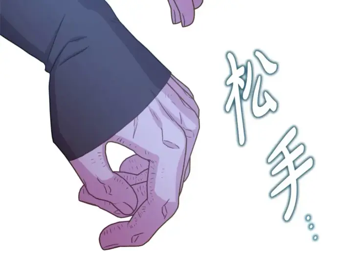 漫画《反正是欧风小甜漫》第62话 暂时制定一个规则第147张图