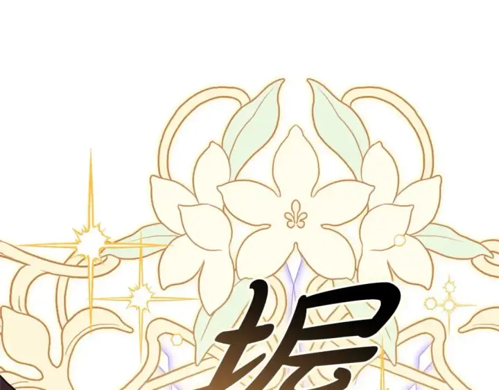 漫画《反正是欧风小甜漫》第62话 暂时制定一个规则第148张图