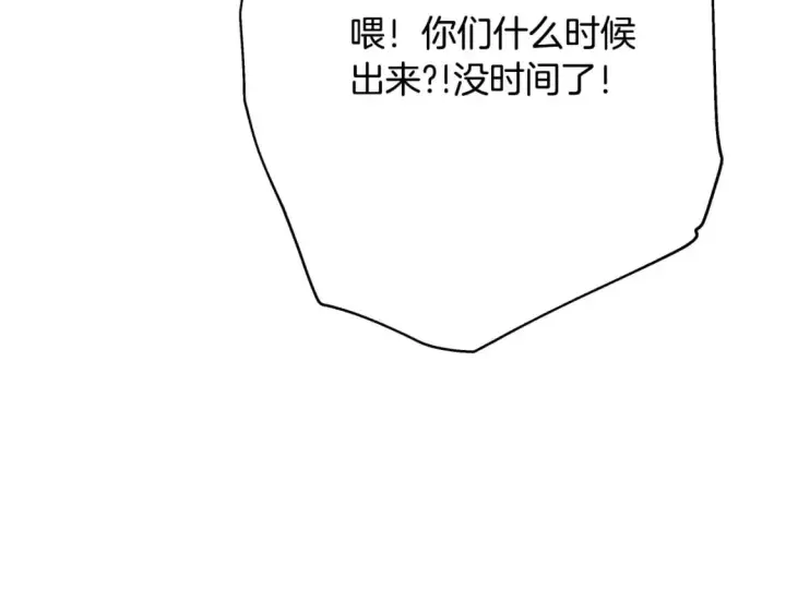 漫画《反正是欧风小甜漫》第62话 暂时制定一个规则第165张图